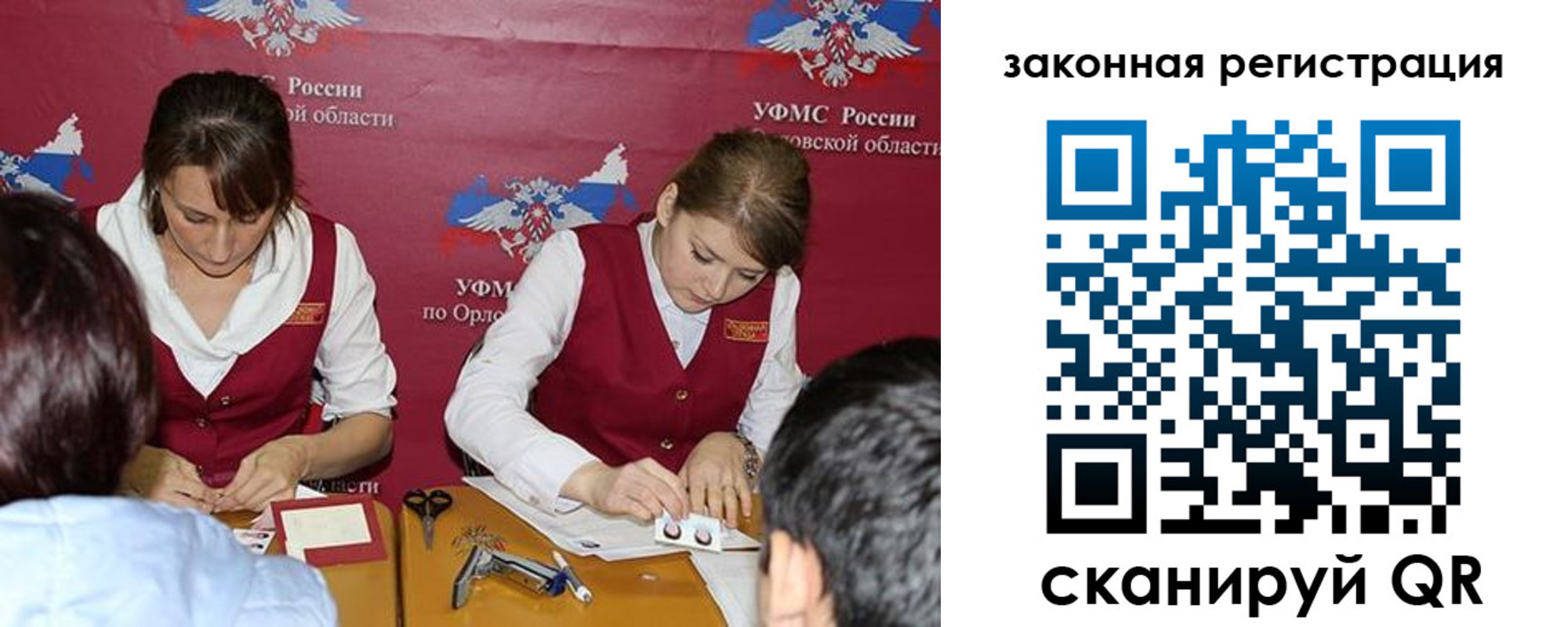 регистрация в Эртили