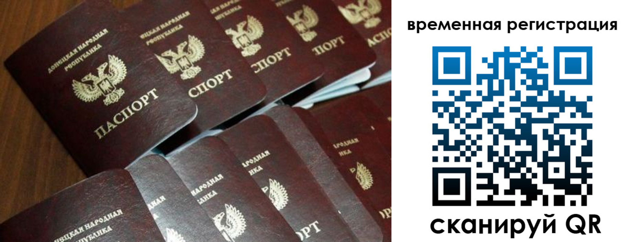 прописка ребенка в Эртили