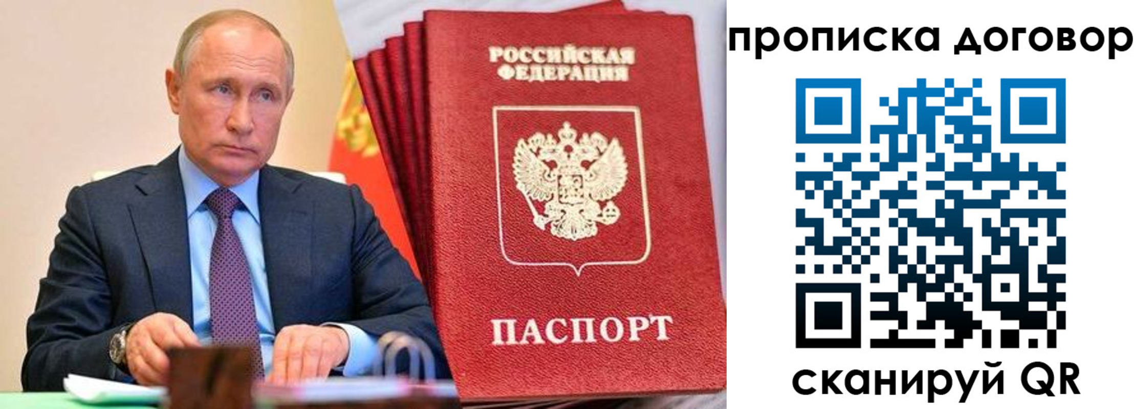 временная регистрация в квартире в Эртили